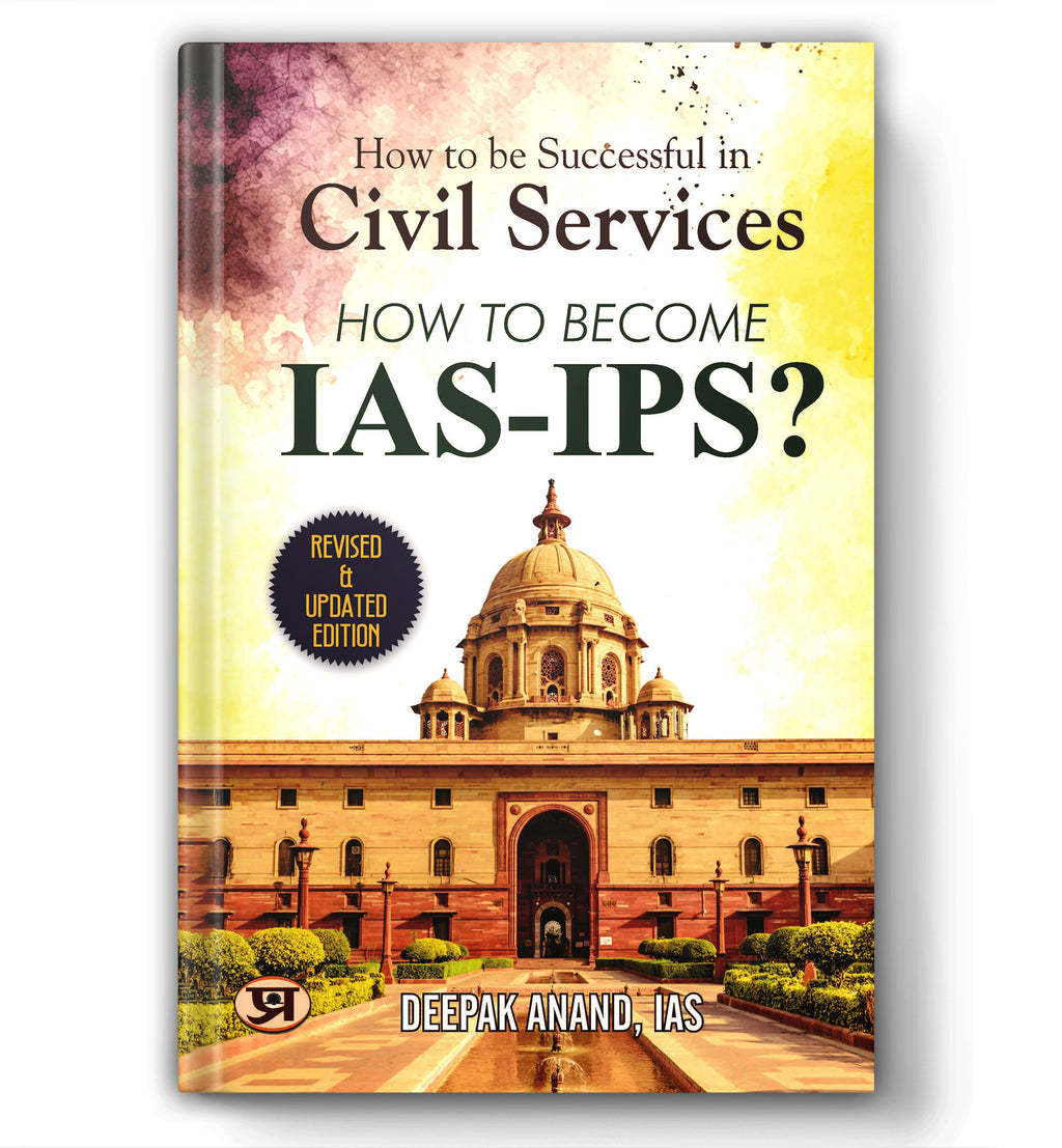 How To Be Successful In Civil Services – How To Become IAS-IPS? - by IAS Deepak Anand (English - paperback)