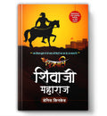 Chhatrapati Shivaji Maharaj : Shivaji The Grand Rebel : by Dennis Kincaid (Hindi - Paperback)