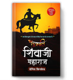 Chhatrapati Shivaji Maharaj : Shivaji The Grand Rebel : by Dennis Kincaid (Hindi - Paperback)
