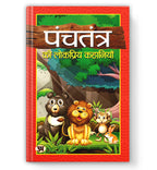 Panchtantra Ki Lokpriya Kahaniyan  by Mahesh Dutt Sharma (Hindi - Paperback)