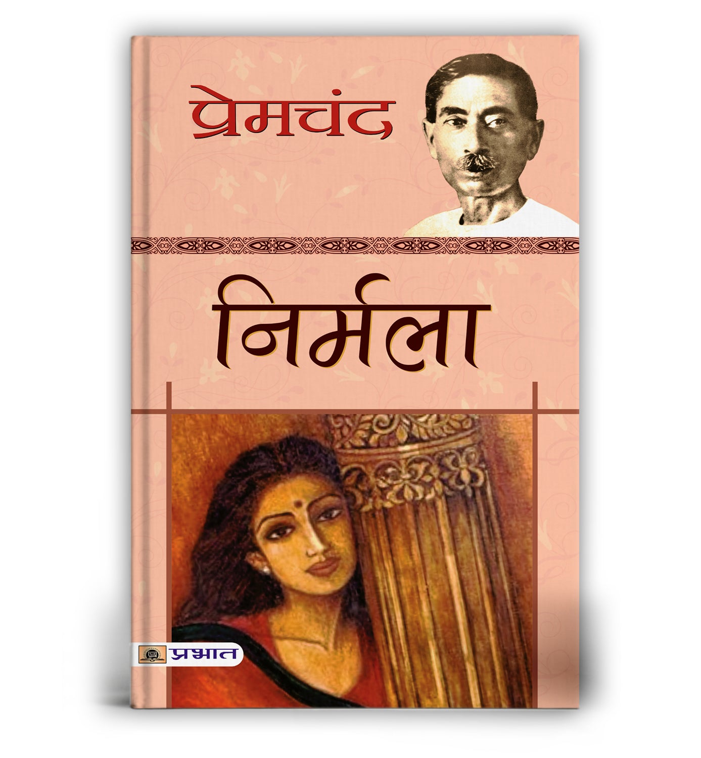 Nirmala - निर्मला  by Premchand (Hindi - Paperback)