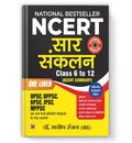 NCERT SAR SANKALAN (Class 6-12) -  by IAS Dr. Manish Rannjan (Hindi - Paperback)