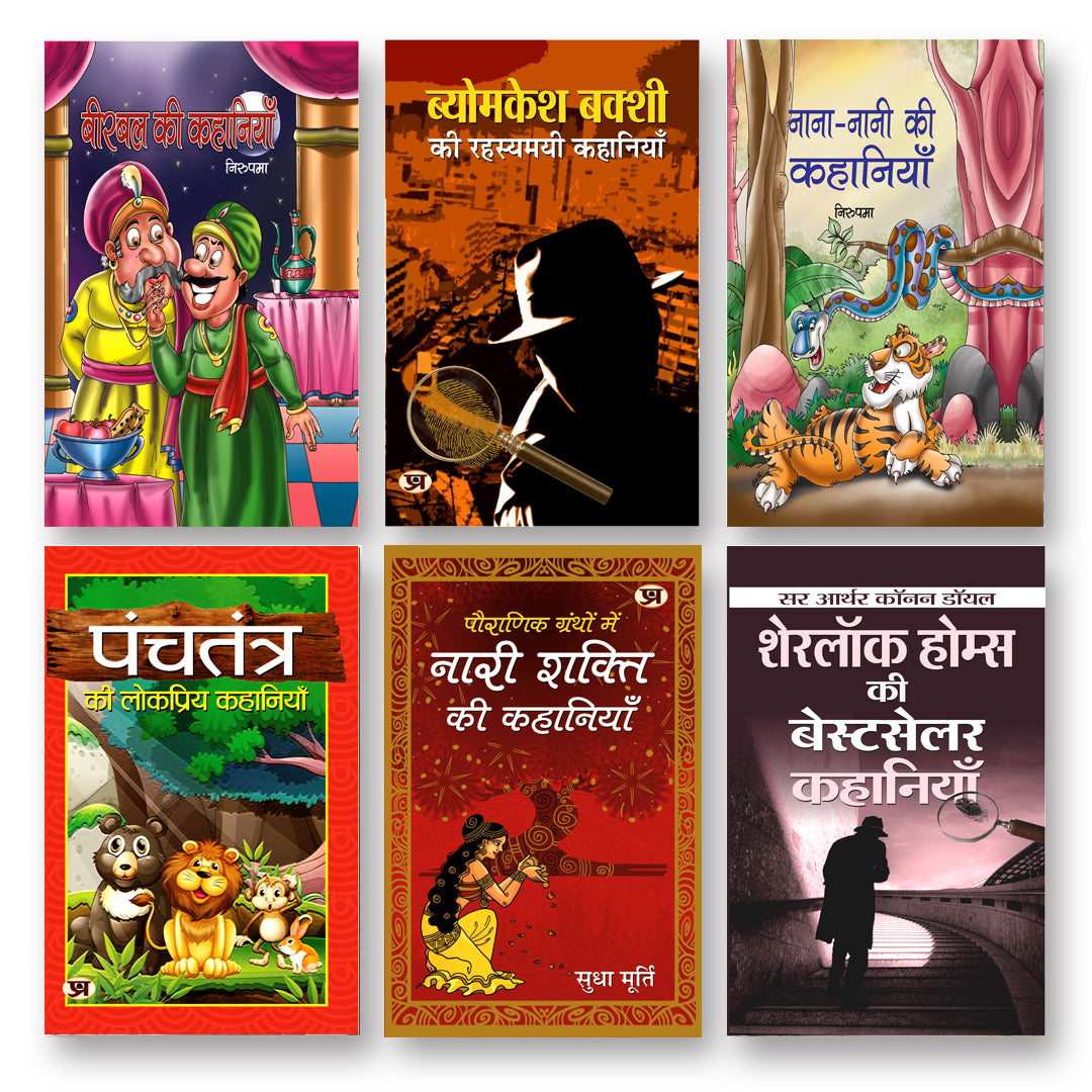 The Ultimate Story Collection - (Set of 6 In Hindi)