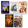 The Warriors of India : Legends of Mewar and Maharashtra - (Set of 5 Books)