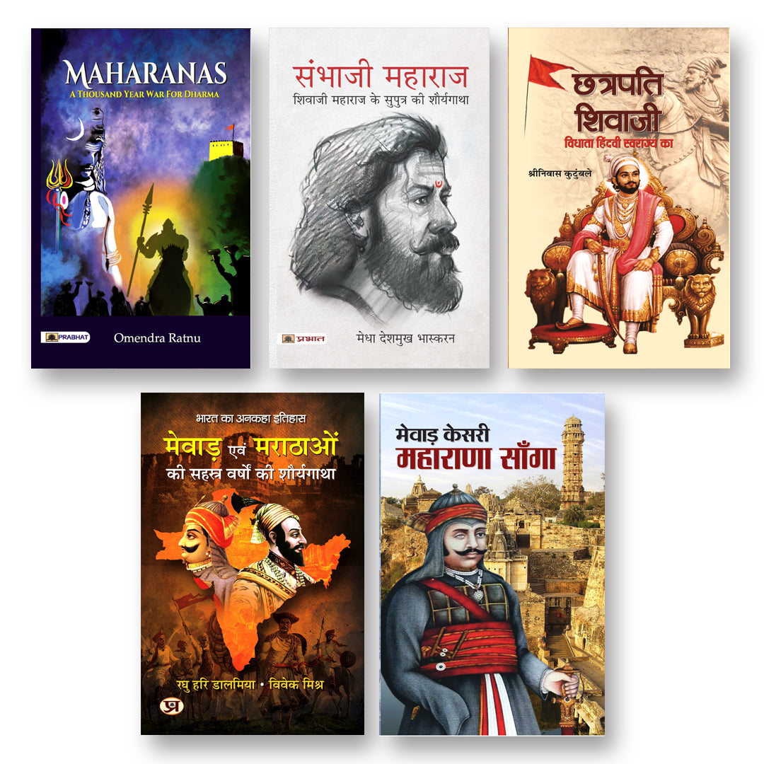 The Warriors of India : Legends of Mewar and Maharashtra - (Set of 5 Books)