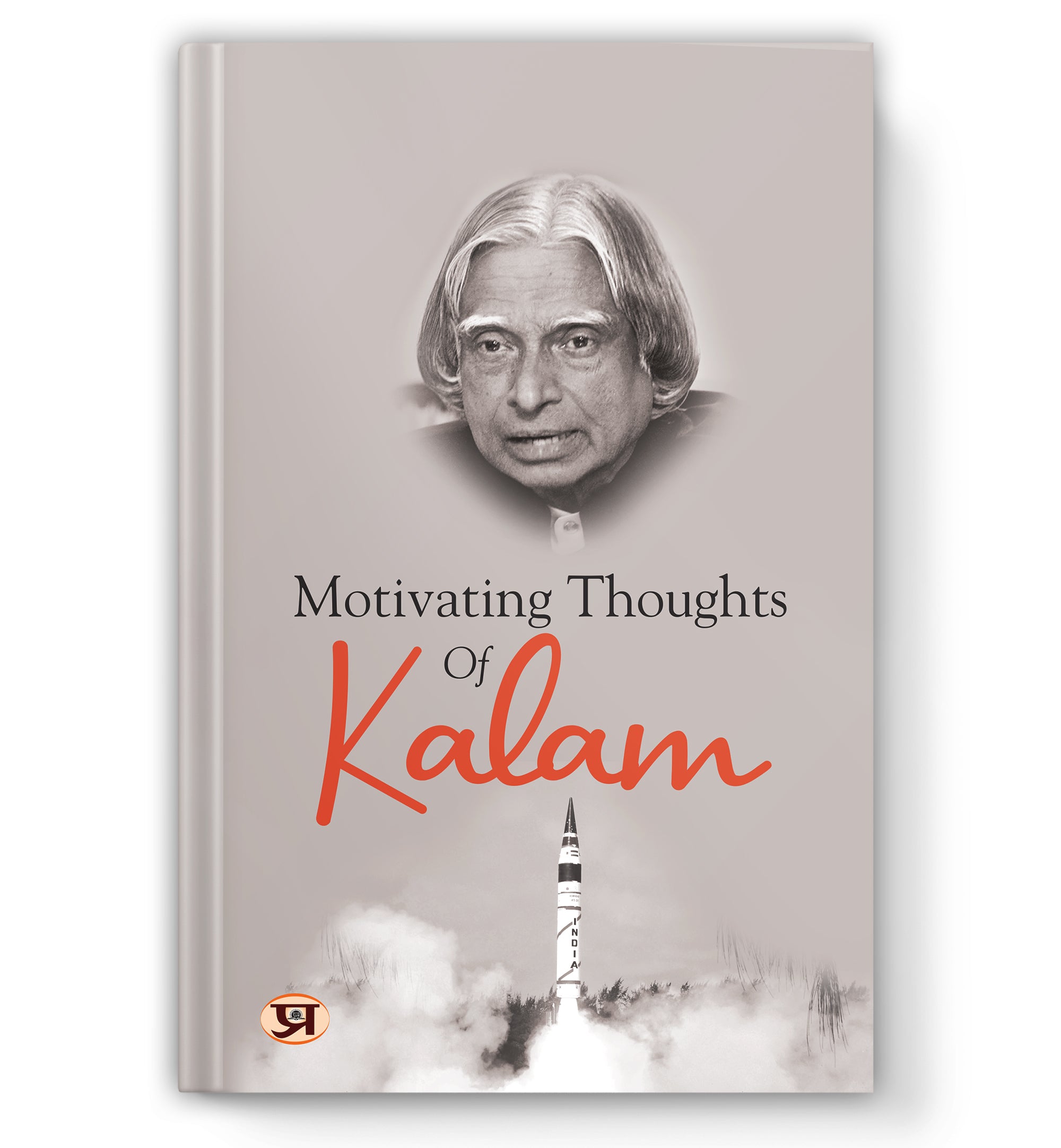 Motivating Thoughts Of Kalam by Prashant Gupta (English - Paperback)