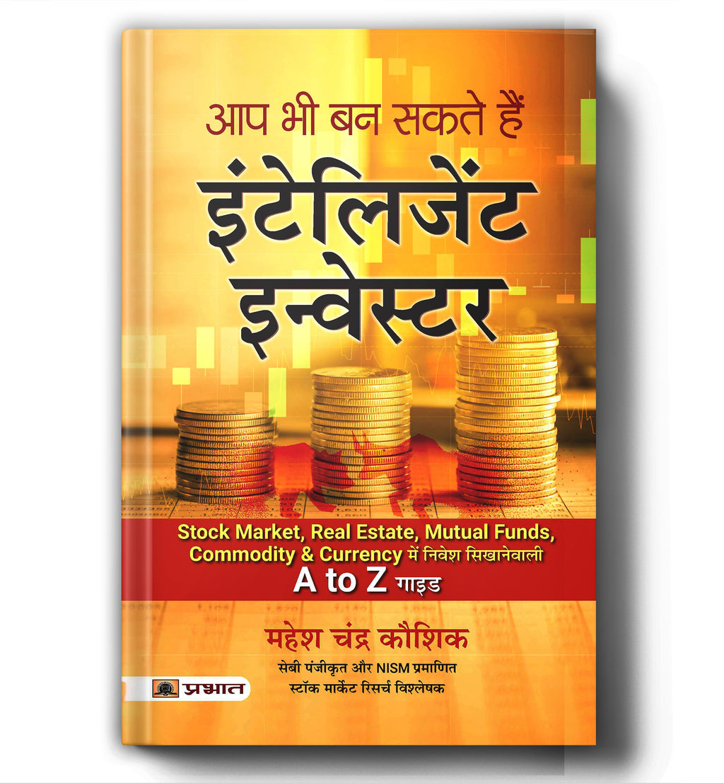 Aap Bhi Ban Sakte Hain Intelligent Investor - by Mahesh Chandra Kaushik (Hindi - Paperback)