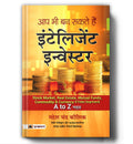 Aap Bhi Ban Sakte Hain Intelligent Investor - by Mahesh Chandra Kaushik (Hindi - Paperback)