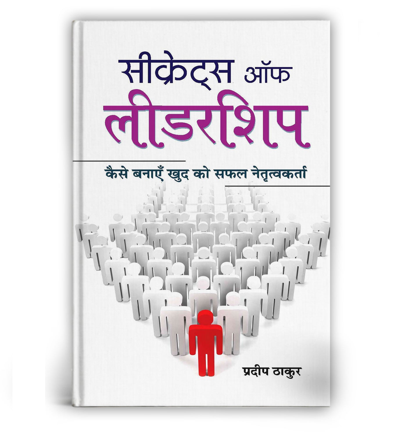 Secrets of Leadership  by Pradeep Thakur (Hindi - Paperback)