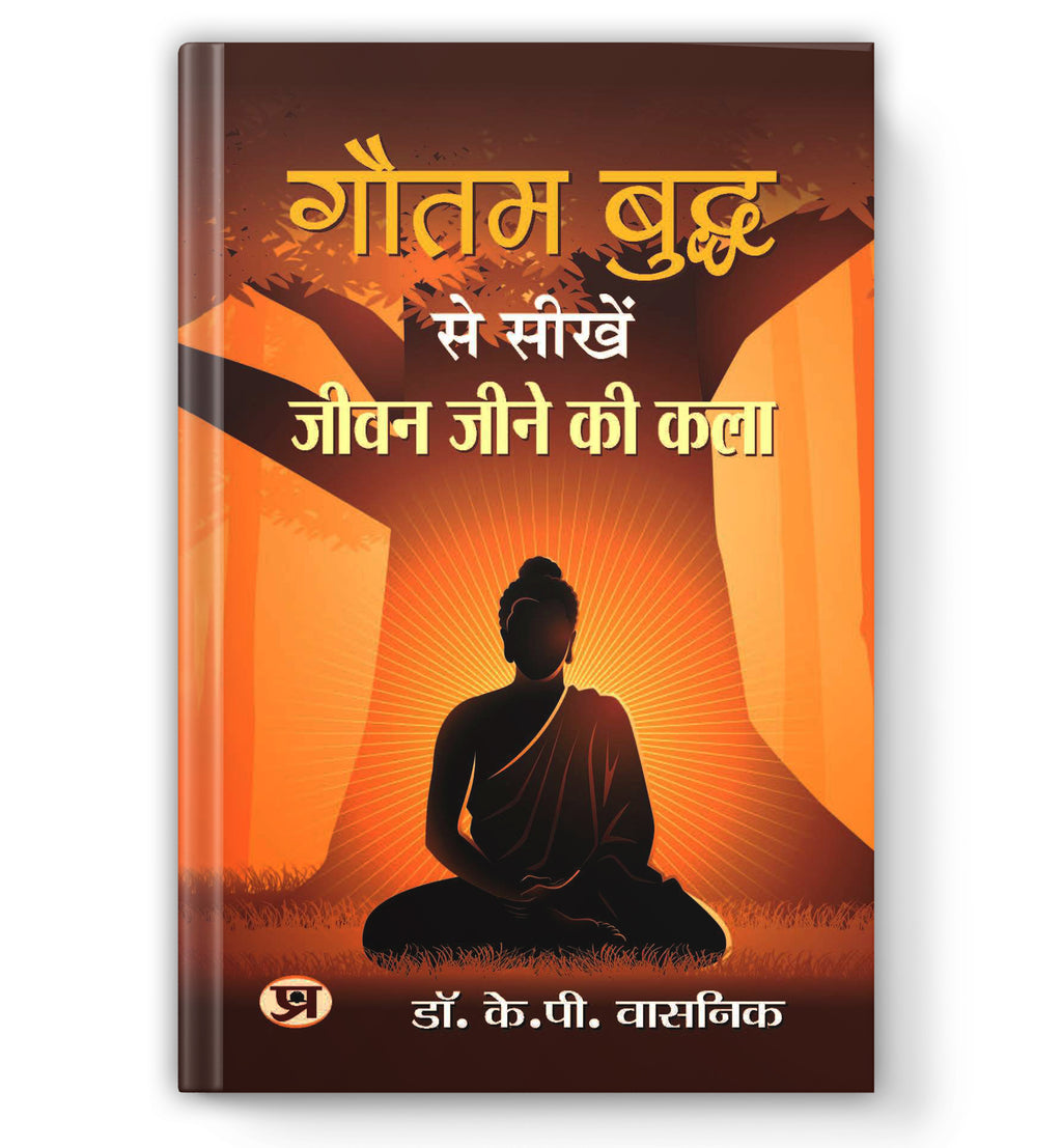 Gautam Buddh Se Seekhen Jeevan Jeene Ki Kala - (Hindi - Paperback)