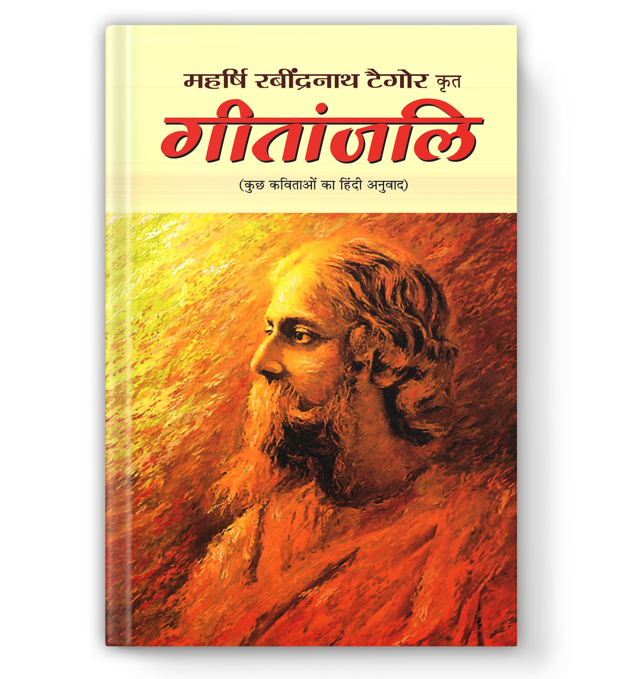Gitanjali -  by Ravindranath Taigore (Hindi - Hardback)