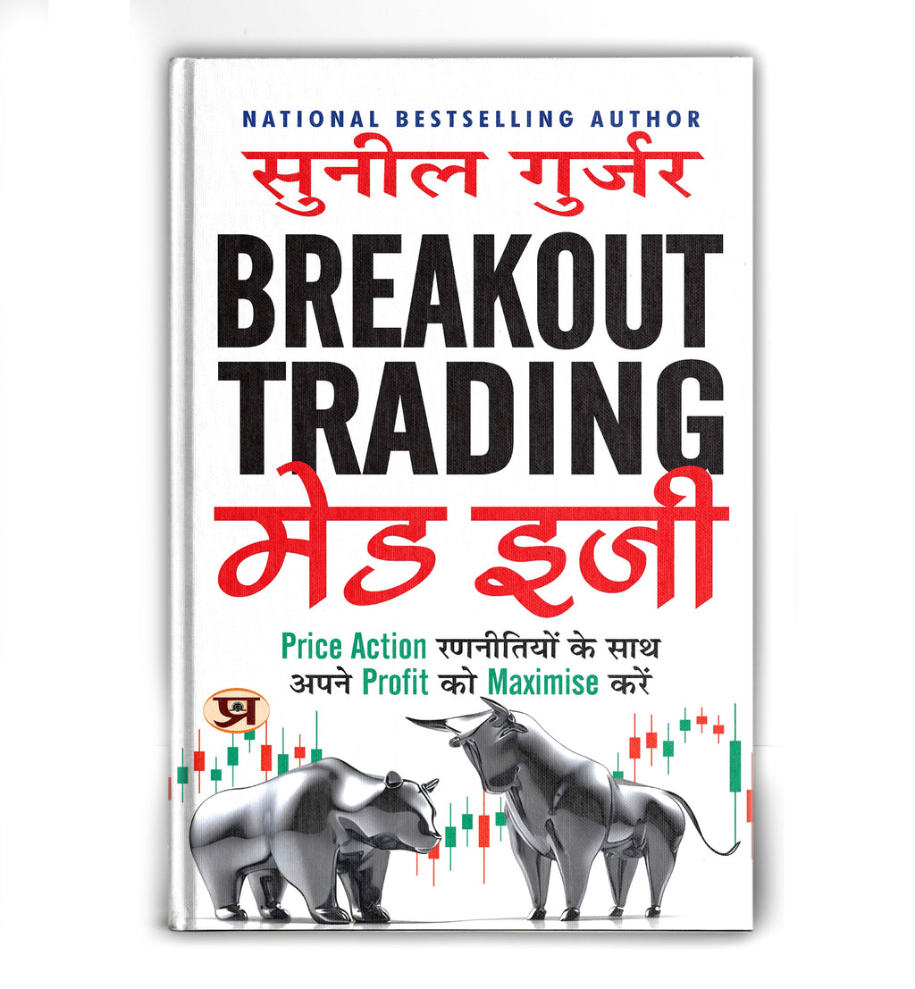 Breakout Trading Made Easy - by Sunil Gurjar (Hindi - Paperback)
