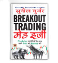 Breakout Trading Made Easy - by Sunil Gurjar (Hindi - Paperback)