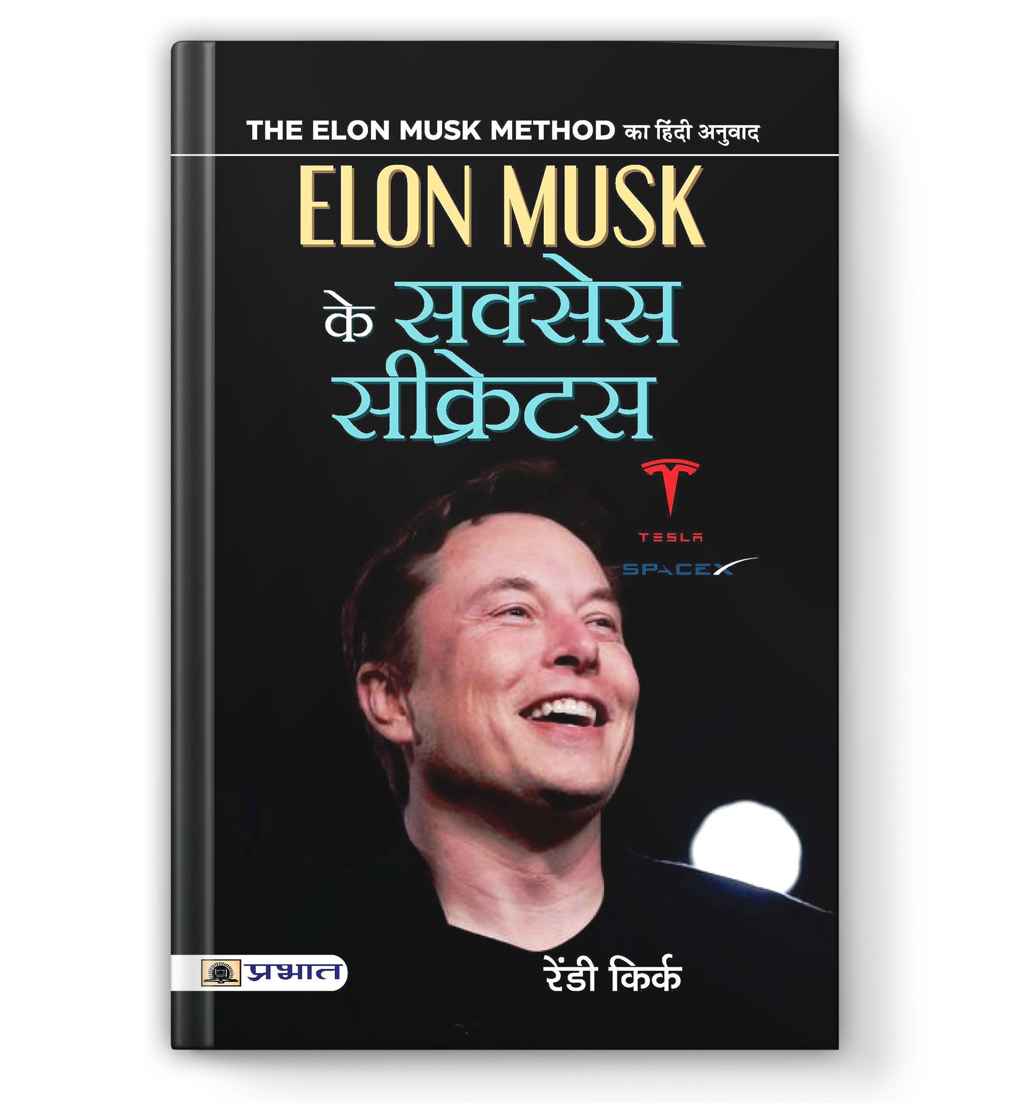 Elon Musk Ki Success Secrets  by Randy Kirk (Hindi - Paerback)