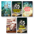 Hidden pages of Indian politics Best Seller Combo - (Set of 5 Books In Eng & hindi)