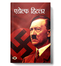 Adolf Hitler: The Biography  by Mahesh Dutt Sharma (Hindi - Paperback)