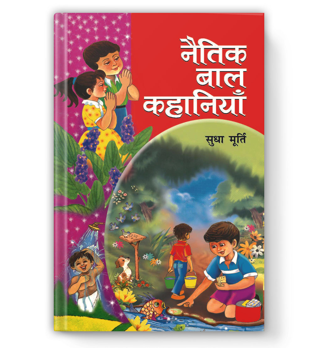 Naitik Bal Kahaniyan : By Sudha Murty (Hindi - Hardback)