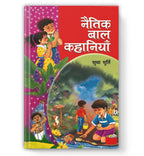 Naitik Bal Kahaniyan : By Sudha Murty (Hindi - Hardback)