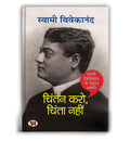 Chintan Karo, Chinta Nahin: Spirituality and Devotion  by Swami Vivekananda (Hindi - Paperback)
