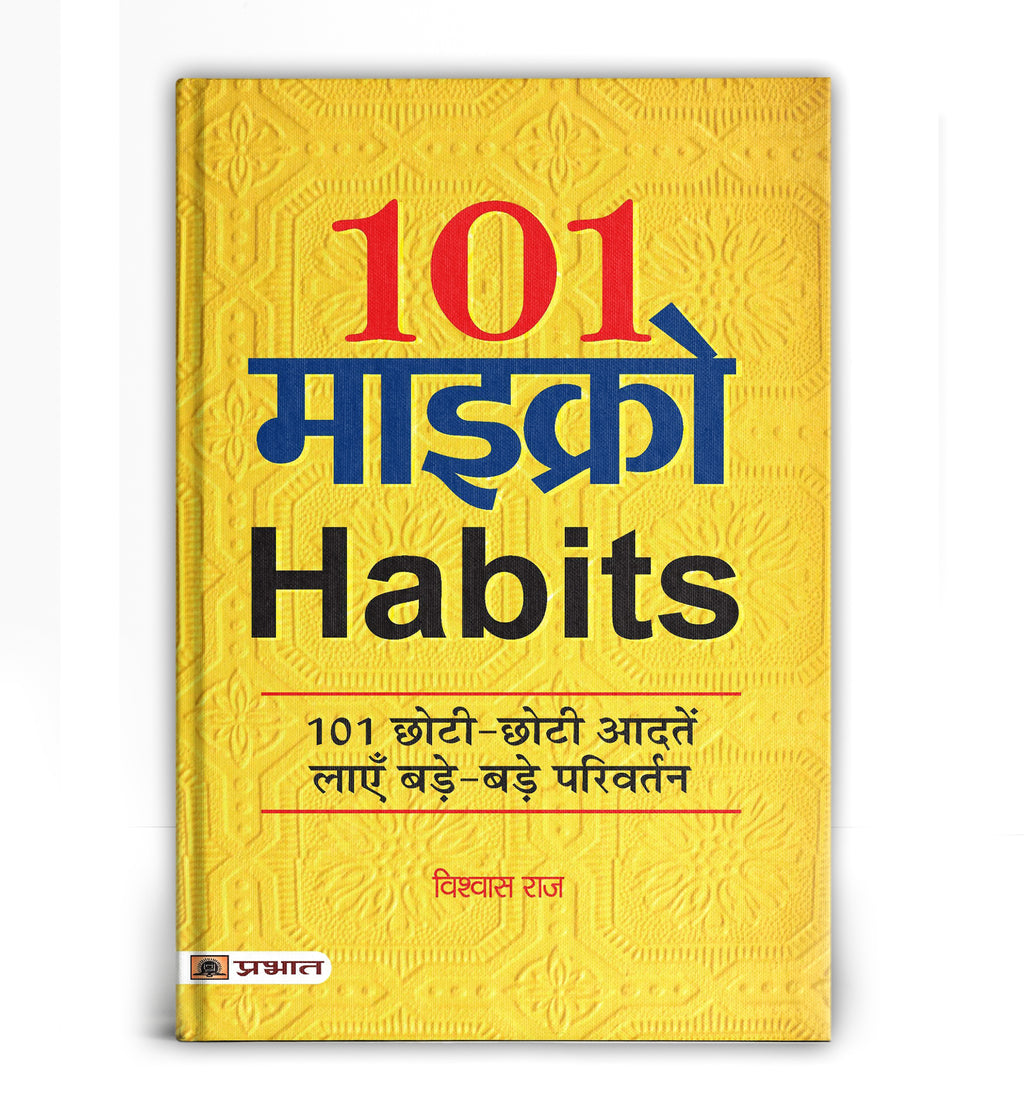 101 Micro Habits :  by Vishwas Raj (Hindi - Paperback)