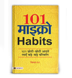 101 Micro Habits :  by Vishwas Raj (Hindi - Paperback)