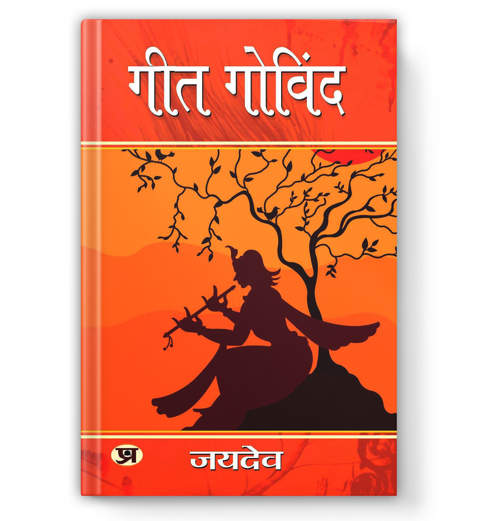 Geet Govind : Radha Krishna Prem Leela By Jaidev (Book in Hindi)