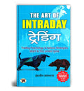 The Art of Intraday Trading  by Indrazith Shantharaj (Hindi-Paperback)