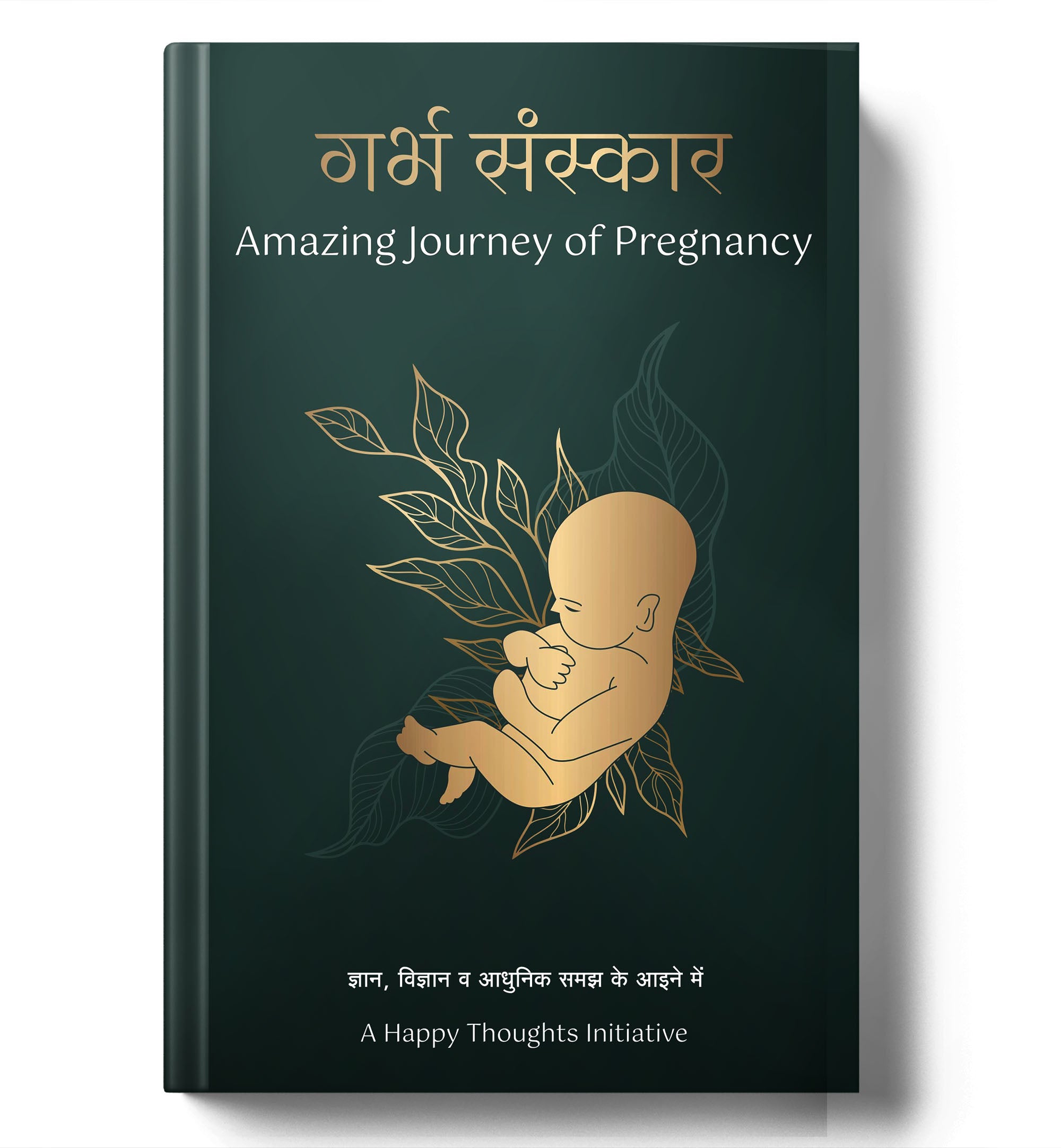 Garbha Sanskar - ‘गर्भ संस्कार’ The Amazing Journey of Pregnancy (Hindi-Hardback)