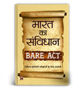 Bharat Ka Samvidhan Bare Act - Constitution of India Bare Act (Hindi - Paperback)