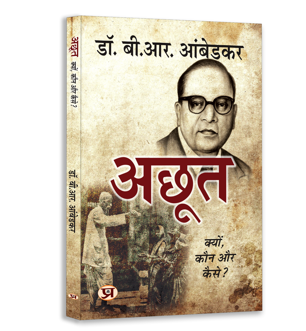 Ambedkar Classic 3 Book Combo — Hindi
