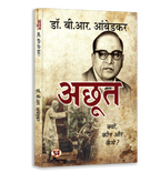 Ambedkar Classic 3 Book Combo — Hindi