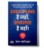 Discipline Hai Jahan, Safalta Hai Wahan  by Damon Zahariades (Hindi-Paperback)