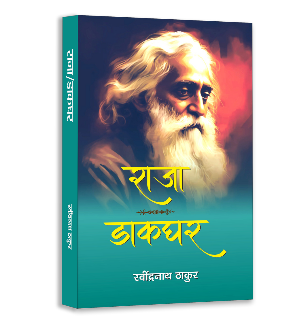 Rabindranath Tagore Classics Book Bundle — Hindi