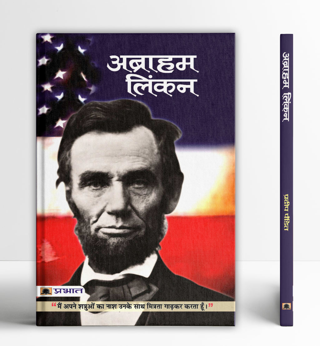 Abraham Lincoln -  by Pradeep Pandit (Hindi - Paperback)