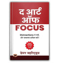 The Art of Focus - by Damon Zahariades (Hindi - Paperback)