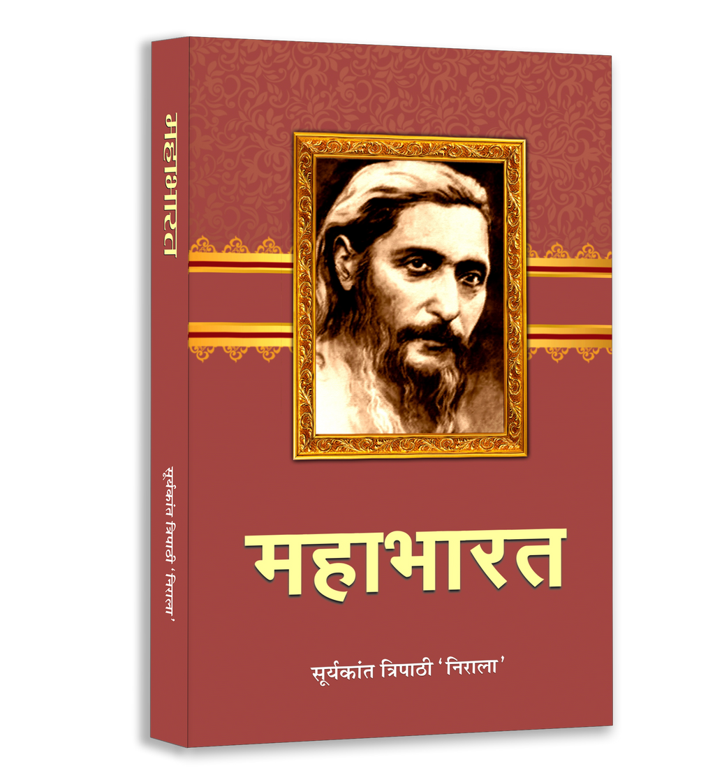 Surya Kant Tripathi 'Nirala' Classic Hindi Literature Book Bundle