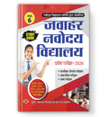 Jawahar Navodaya Vidyalaya JNV Entrance Examination-2025 (Class-6) (Hindi-Paperback)