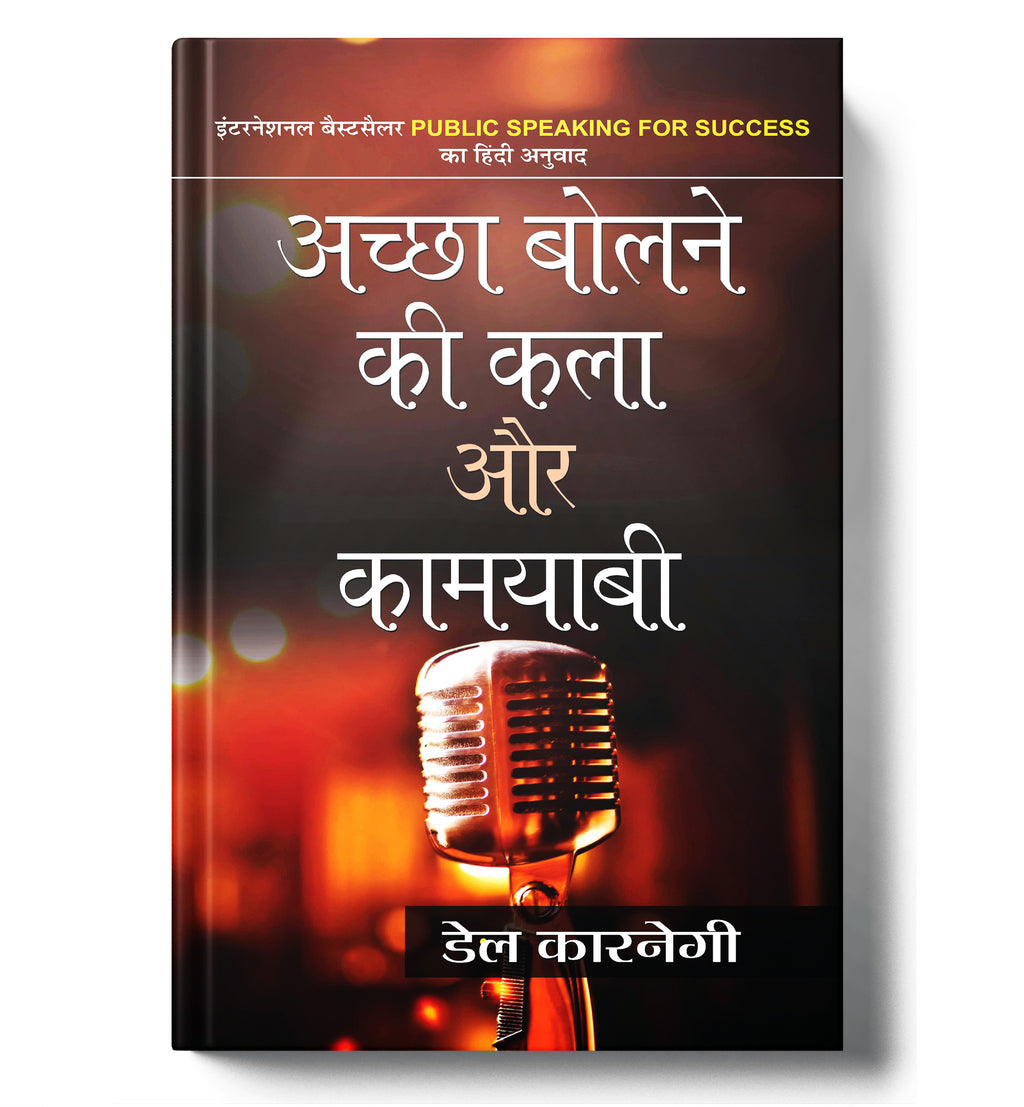Achchha Bolne Ki Kala Aur Kamyabi by Dale Carnegie (Hindi-Paperback)