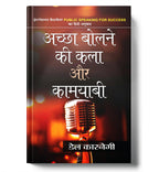 Achchha Bolne Ki Kala Aur Kamyabi by Dale Carnegie (Hindi-Paperback)