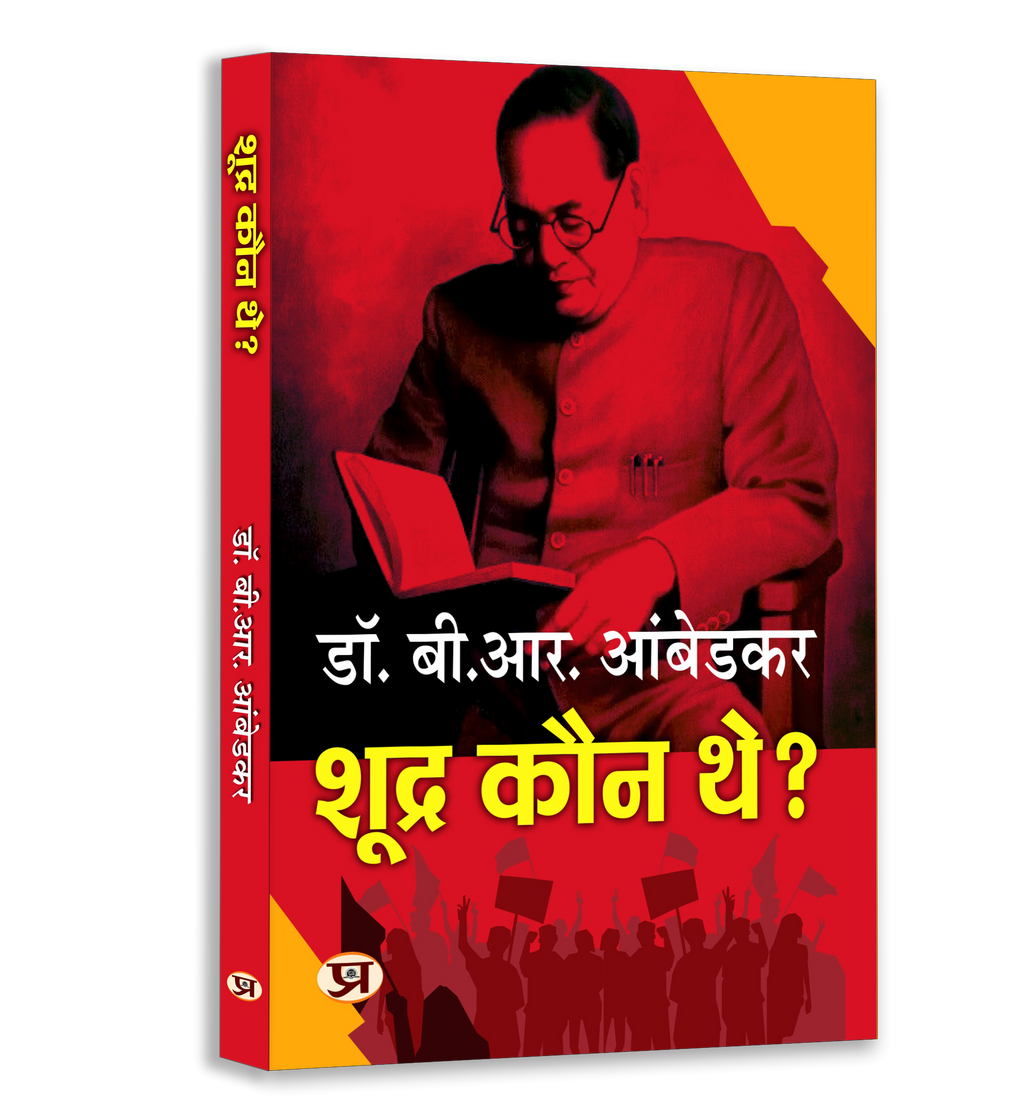 Ambedkar Classic 3 Book Combo — Hindi