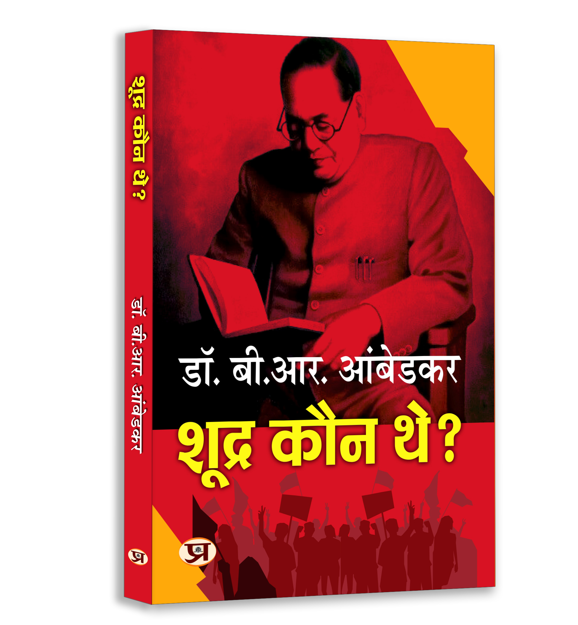 Ambedkar Classic 3 Book Combo — Hindi