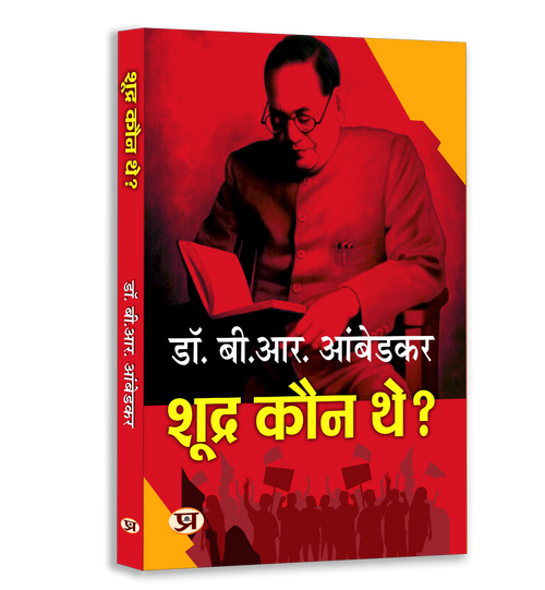Ambedkar Classic 3 Book Combo — Hindi