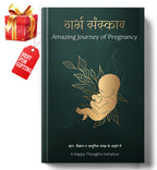 Garbha Sanskar - ‘गर्भ संस्कार’ The Amazing Journey of Pregnancy (Hindi-Hardback)