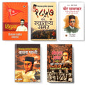 Veer Savarkar & Freedom Struggle Bundle: Hindutva, 1857 War of Independence, Kala Pani & Moplah/Mopala Rebellion — Set of 5 Books in Hindi