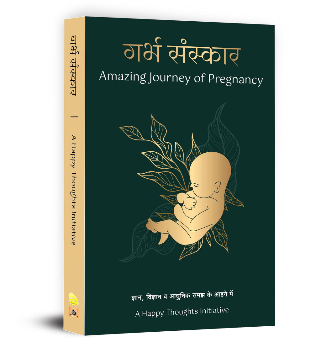 Garbha Sanskar - ‘गर्भ संस्कार’ The Amazing Journey of Pregnancy (Hindi-Hardback)