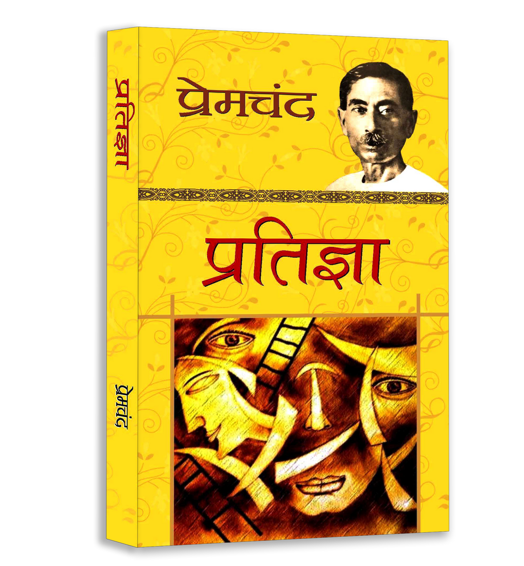Premchand Classic Novel Bundle Set of 5 Books — Hindi