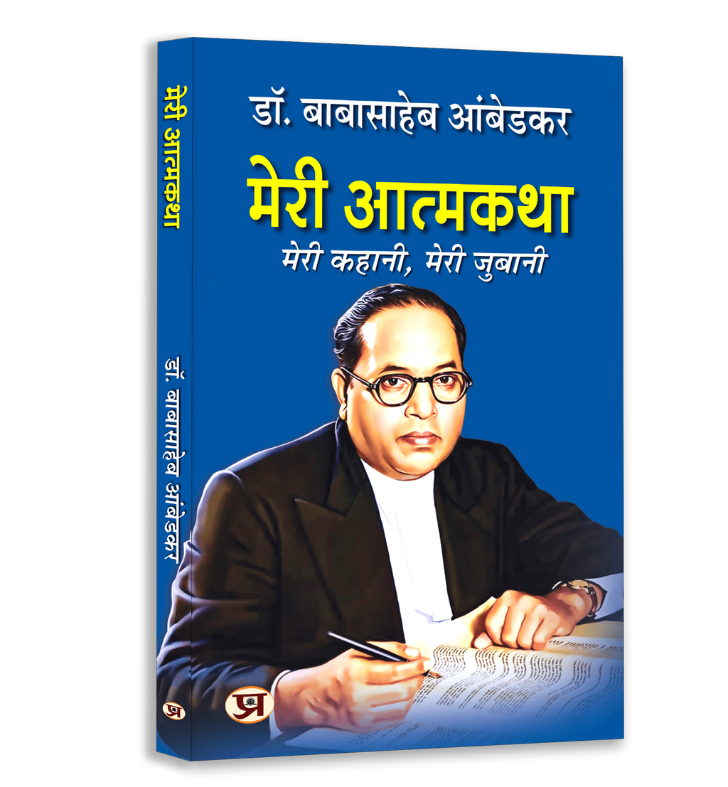 Ambedkar Classic 3 Book Combo — Hindi