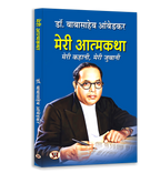 Ambedkar Classic 3 Book Combo — Hindi