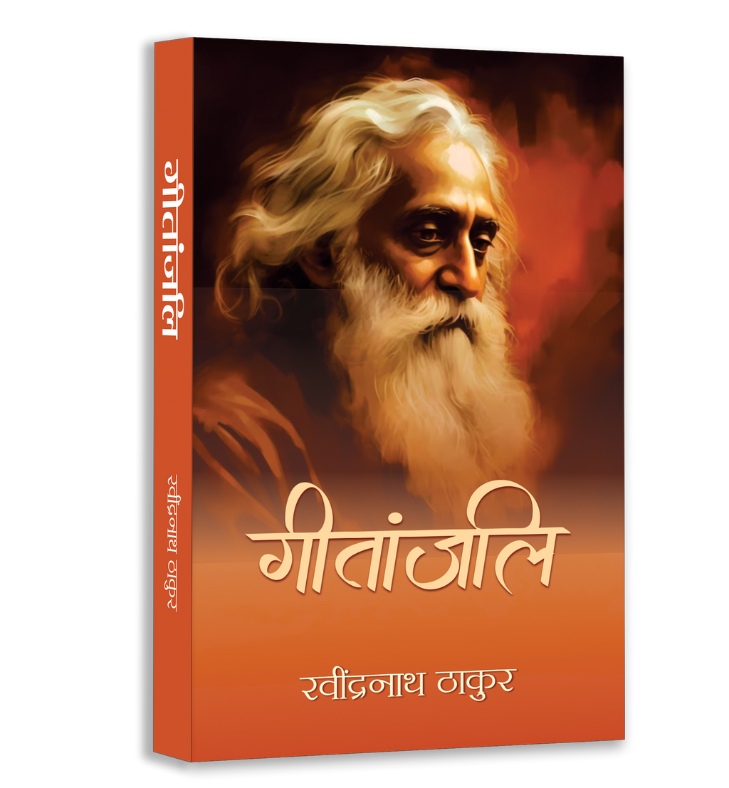 Rabindranath Tagore Classics Book Bundle — Hindi