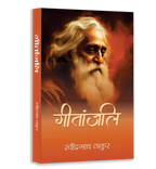 Rabindranath Tagore Classics Book Bundle — Hindi